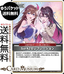 hololive OFFICIAL CARD GAME G`gKA SorAZZu[V(U) hBP05-080 | zCuJ[hQ[ zJ T|[gECxgELIMITED