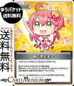 hololive OFFICIAL CARD GAME G`gKA ݂ɂ[(S) hBP05-085 | zCuJ[hQ[ zJ T|[gE}XRbg