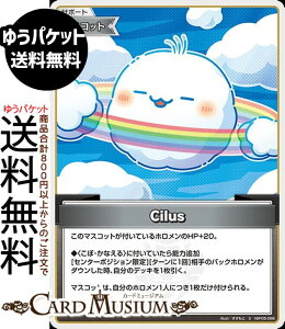 hololive OFFICIAL CARD GAME G`gKA Cilus(S) hBP05-086 | zCuJ[hQ[ zJ T|[gE}XRbg