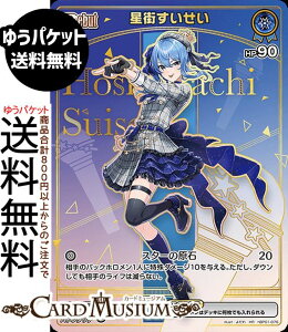 hololive OFFICIAL CARD GAME G`gKA X(HR) hBP01-076 | zCuJ[hQ[ zJ z JP 0 