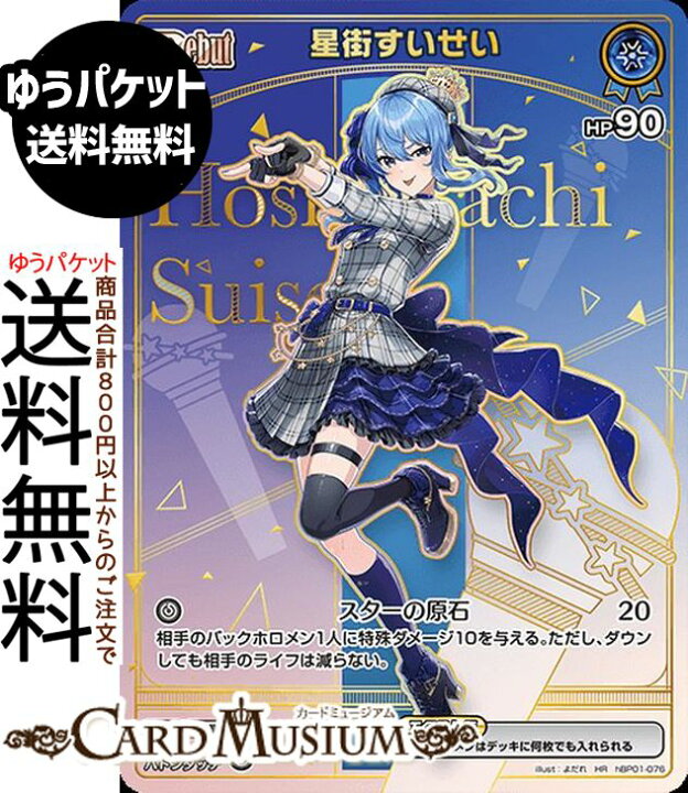 楽天市場】hololive OFFICIAL CARD GAME エンチャントレガリア 星街 