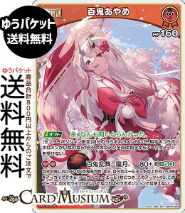 hololive OFFICIAL CARD GAME �A���J�V���@�[�~���I�� �S�S�����(RR) hBP06-039 | �z�����C�u�J�[�h�Q�[�� �z���J �z������ �_�u�����A JP 2���� �V���[�^�[