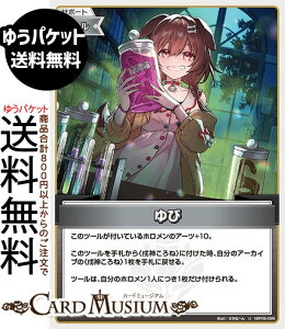 hololive OFFICIAL CARD GAME �A���J�V���@�[�~���I�� ���(U) hBP06-099 | �z�����C�u�J�[�h�Q�[�� �z���J �T�|�[�g�E�c�[��