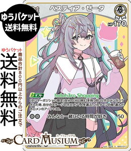 hololive OFFICIAL CARD GAME �f�B�[���@�t�B�[�o�[ �x�X�e�B�A�E�[�[�^(S) hBP07-017 | �z�����C�u�J�[�h�Q�[�� �z���J �z������ ID ID3����