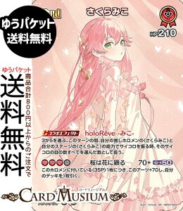 hololive OFFICIAL CARD GAME �f�B�[���@�t�B�[�o�[ ������݂�(SR) hBP07-043 | �z�����C�u�J�[�h�Q�[�� �z���J �z������ JP 0���� �x�C�r�[