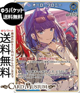 hololive OFFICIAL CARD GAME �f�B�[���@�t�B�[�o�[ �I�[���E�N���j�[(S) hBP07-052 | �z�����C�u�J�[�h�Q�[�� �z���J �z������ EN Promise