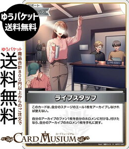 hololive OFFICIAL CARD GAME �f�B�[���@�t�B�[�o�[ ���C�u�X�^�b�t(S) hBP07-091 | �z�����C�u�J�[�h�Q�[�� �z���J �T�|�[�g�E�X�^�b�t