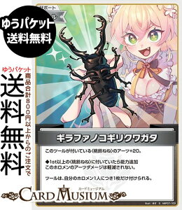 hololive OFFICIAL CARD GAME �f�B�[���@�t�B�[�o�[ �M���t�@�m�R�M���N���K�^(S) hBP07-103 | �z�����C�u�J�[�h�Q�[�� �z���J �T�|�[�g�E�c�[��