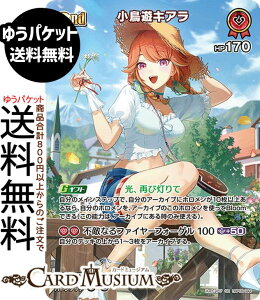 hololive OFFICIAL CARD GAME �o�E���T�[�o�E���h �����V�L�A��(SR) hBP08-044 | �z�����C�u�J�[�h�Q�[�� �z���J �z������ EN Myth �g��