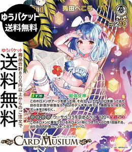 hololive OFFICIAL CARD GAME �T�}�[�E�z���O���� �e�c�؂���(UR) hBP05-016 | �z�����C�u�J�[�h�Q�[�� �z���J �z������ �E���g�����A JP 3���� �P���~�~