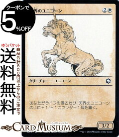 楽天市場 天界 Mtgの通販