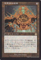楽天市場】アポカリプス mtg（コレクション｜ホビー）の通販