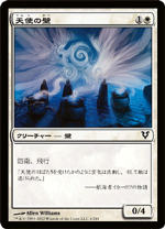 楽天市場】mtg 天使の運命の通販