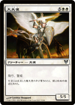 MTG パイオニア 【SOI】《大天使アヴァシン/Archangel Avacyn