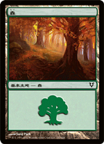 森（基本土地）｜マジック：ザ・ギャザリング MTGカード通販の