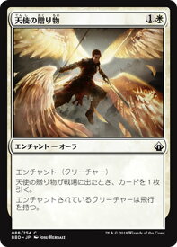 MTG マジック：ザ・ギャザリング 天使の贈り物 コモン バトルボンド BBD MAGIC The Gathering | ギャザ MTG マジック・ザ・ギャザリング 日本語版 エンチャント 白