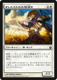 マジック：ザ・ギャザリング オレスコスの太陽導き 神々の軍勢 BOG | ギャザ MTG マジック・ザ・ギャザリング 日本語版 クリーチャー 白 テーロス・ブロック