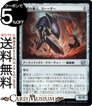楽天市場】アーティファクト mtgの通販