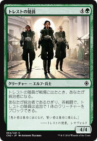 楽天市場 トレストの通販