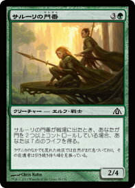 マジック：ザ・ギャザリング サルーリの門番 ドラゴンの迷路 DGM | ギャザ MTG マジック・ザ・ギャザリング 日本語版 クリーチャー 緑 ラヴニカへの回帰ブロック