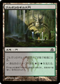 マジック：ザ・ギャザリング ゴルガリのギルド門 ドラゴンの迷路 DGM | ギャザ MTG マジック・ザ・ギャザリング 日本語版 土地 ラヴニカへの回帰ブロック