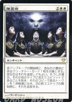 楽天市場】降霊術 mtg（コレクション｜ホビー）の通販