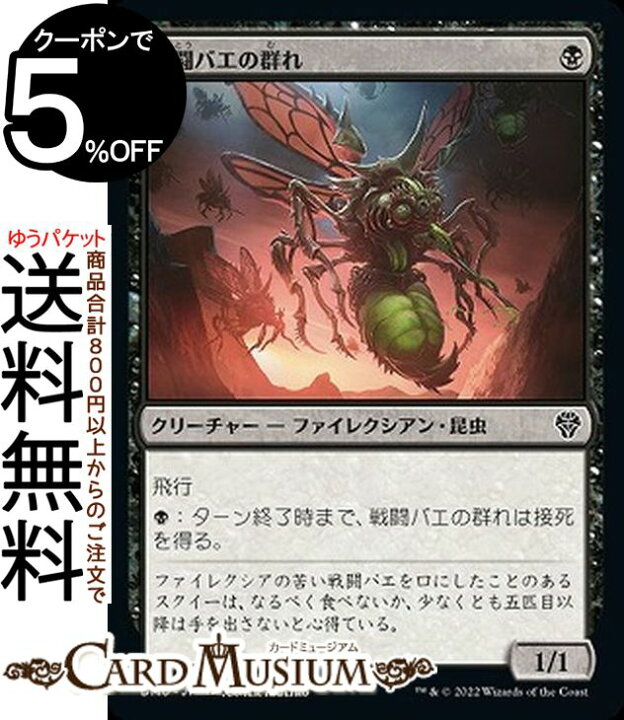 mtg バトル バトルボンド カードプレビュー あいつの奥の手