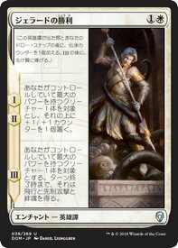 楽天市場 Mtg ジェラードの通販