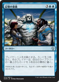 楽天市場 Mtg ドミナリアの通販