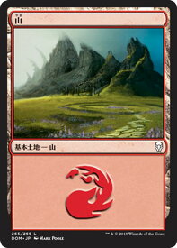 楽天市場 Mtg 山 基本土地の通販