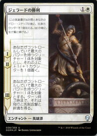 楽天市場 Mtg ジェラードの通販