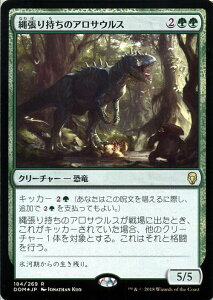 アロサウルス おもちゃ トレーディングカードの人気商品 通販 価格比較 価格 Com