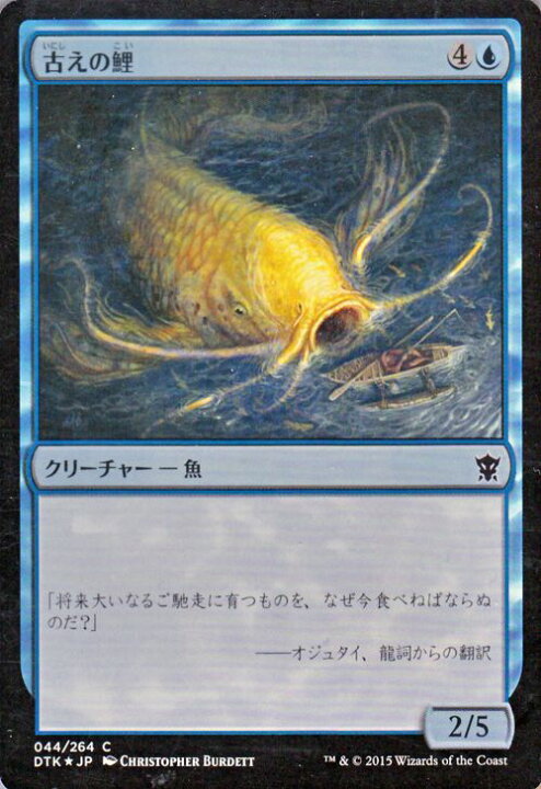 楽天市場】マジック：ザ・ギャザリング 古えの鯉 フォイル Foil 