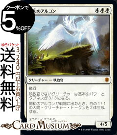 MTG マジック ザ・ギャザリング 調和のアルコン 神話レア エルドレインの王権 ELD マジック ザ・ギャザリング ギャザ MTG 日本語版 クリーチャー 白