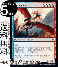 楽天市場 Mtgクリーチャー ドラゴンの通販