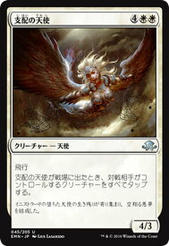 マジック：ザ・ギャザリング 支配の天使 異界月 EMN | ギャザ MTG マジック・ザ・ギャザリング 日本語版 クリーチャー 白 イニストラードを覆う影ブロック