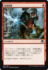 マジック：ザ・ギャザリング 流電砲撃 異界月 EMN | ギャザ MTG マジック・ザ・ギャザリング 日本語版 インスタント 赤 イニストラードを覆う影ブロック