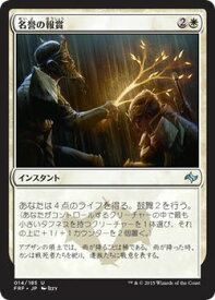 マジック：ザ・ギャザリング 名誉の報賞 運命再編 FRF | ギャザ MTG マジック・ザ・ギャザリング 日本語版 インスタント 白 タルキール覇王譚ブロック