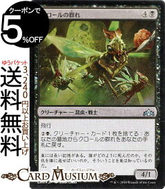 楽天市場 Mtg 群れの通販