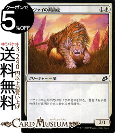 MTG マジック：ザ・ギャザリング サヴァイの剣歯虎 フォイル・コモン イコリア：巨獣の棲処 IKO マジック：ザ・ギャザリング | ギャザ MTG マジック・ザ・ギャザリング 日本語版 クリーチャー 白