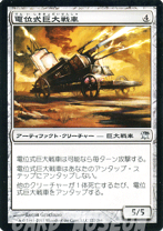 煌めくドラゴン (Murders at Karlov Manor Commander