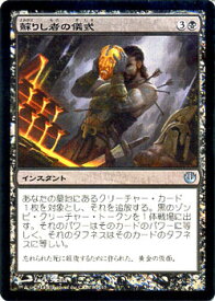 マジック：ザ・ギャザリング 蘇りし者の儀式 フォイル Foil ニクスへの旅 JOU | ギャザ MTG マジック・ザ・ギャザリング 日本語版 インスタント テーロス・ブロック