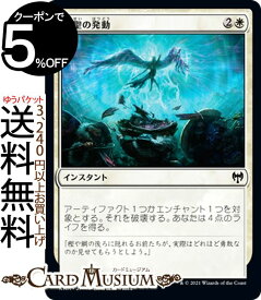 MTG マジック：ザ・ギャザリング 神聖の発動 コモン カルドハイム KHM マジック：ザ・ギャザリング ギャザ MTG マジック・ザ・ギャザリング 日本語版 インスタント 白