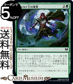 楽天市場 Mtg 復讐の通販