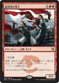 マジック：ザ・ギャザリング 龍流派の双子 タルキール覇王譚 KTK | ギャザ MTG マジック・ザ・ギャザリング 日本語版 クリーチャー 赤 タルキール覇王譚ブロック