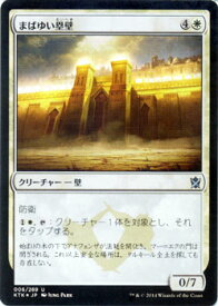 楽天市場 Mtg 壁の通販