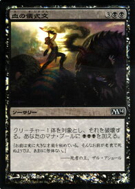 楽天市場 儀式 Mtgの通販
