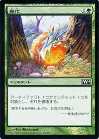 マジック：ザ・ギャザリング 帰化 フォイル Foil 基本セット 2014 M14 | ギャザ MTG マジック・ザ・ギャザリング 日本語版 インスタント 緑