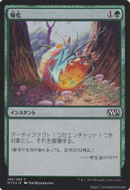 マジック：ザ・ギャザリング 帰化 フォイル Foil 基本セット 2015 M15 | ギャザ MTG マジック・ザ・ギャザリング 日本語版 インスタント 緑