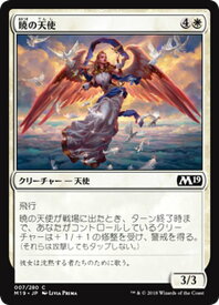 楽天市場 天使 Mtgの通販